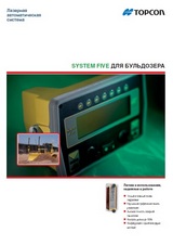 2D System Five для бульдозеров