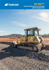 3D-MC MAX для бульдозера