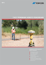 3D ГНСС для грейдеров