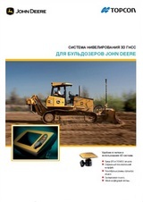 Система контроля i-33