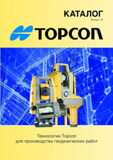 2D System Five для бульдозеров