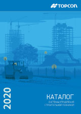 X-53x для экскаватора