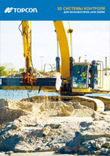 X-53x для экскаватора